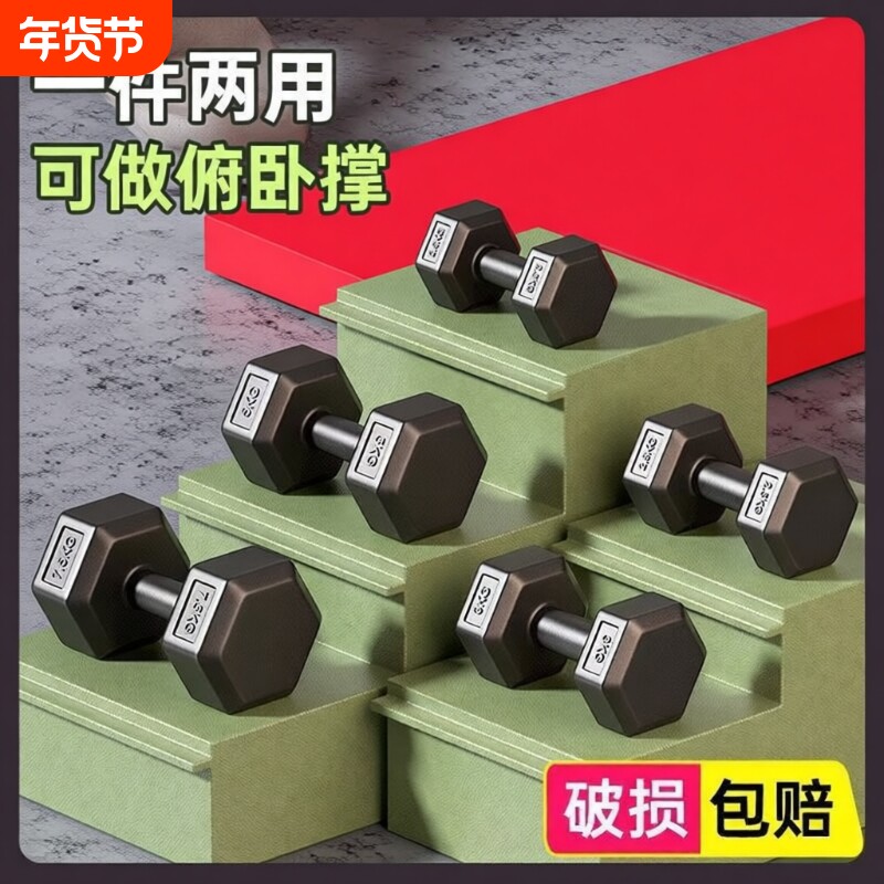 哑铃男士健身家用器材女壶铃练臂肌套装组合一对包胶六角亚玲学生