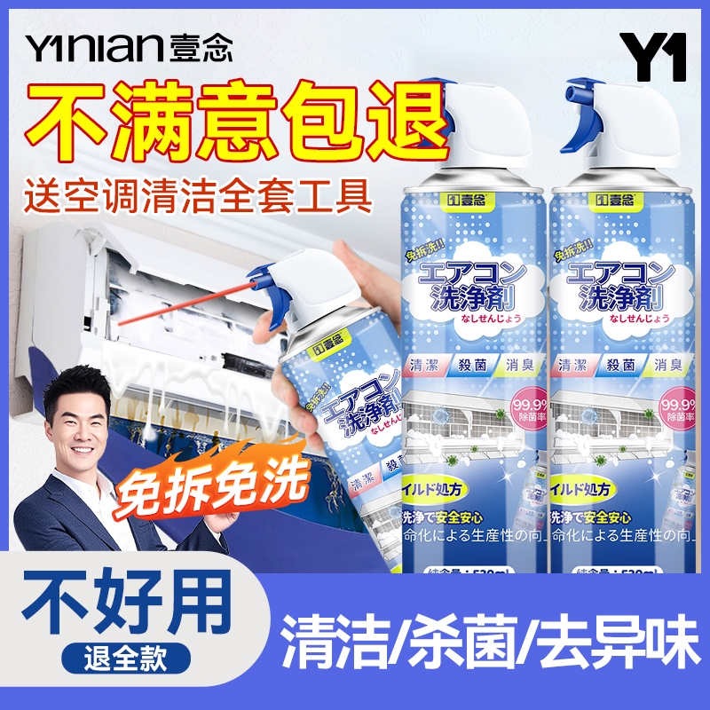 洗空调清洗剂工具全套家用内机专用强力去污清洁免拆免洗神器泡沫