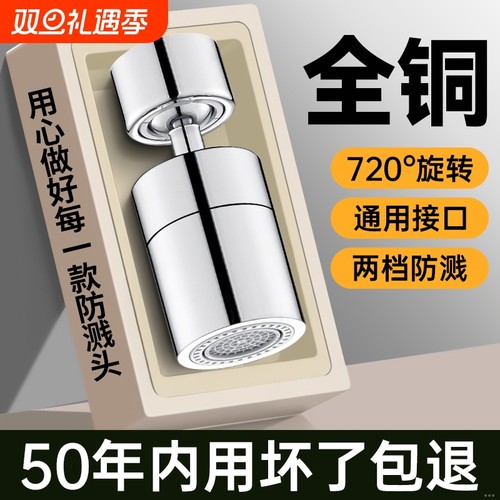 防溅洗菜盆龙头|超2000次加购