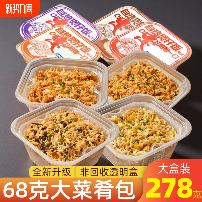 自热米饭懒人宿舍速食便当免煮煲仔饭方便速食咖喱家用牛肉盒装