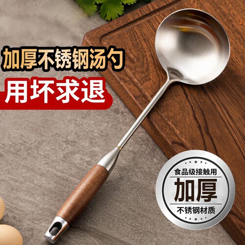 【耐用十年】厨房不锈钢家用汤勺