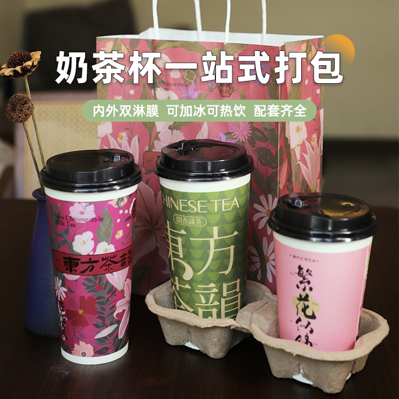 双层国风奶茶杯可加冰漏水包赔