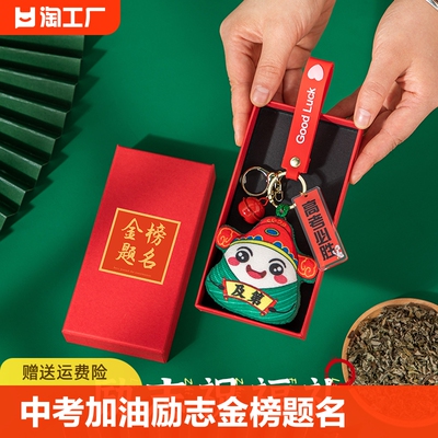 节乐高考加油励志礼品毕业礼物