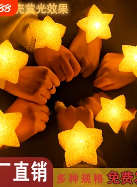 发光星星舞蹈表演舞台装饰手持五角星道具氛围布置演唱会手腕夜灯