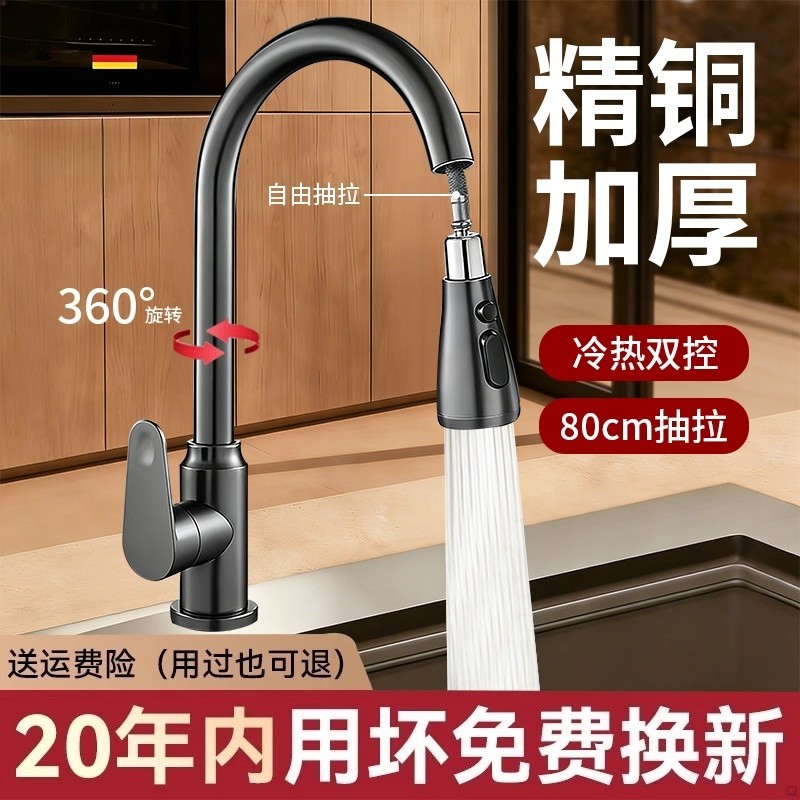 全铜厨房洗菜盆冷热抽拉式水龙头专用水槽360度旋转单冷家用防冻,家装主材,厨房龙头,淘宝优惠券,粉丝福利购,淘宝优惠卷