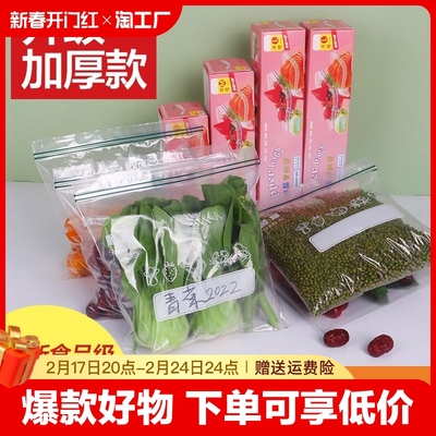 可保鲜袋食品级密封袋冰箱冷冻专用可抽取双筋防潮中号大号收纳