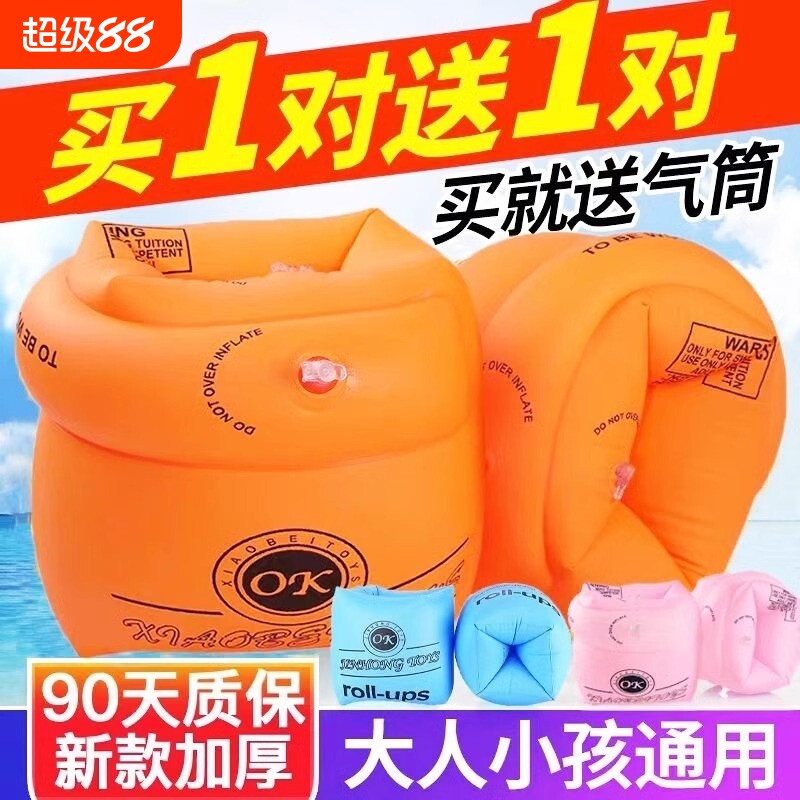 成人儿童游泳圈手臂圈学游泳装备图片