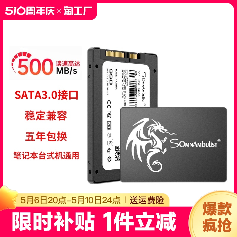 ssd固态硬盘128g256g512g1t笔记本台式机2.5寸sata3接口全新高速 电脑硬件/显示器/电脑周边 固态硬盘 原图主图