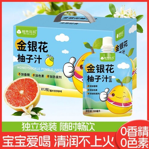 树壳玛玛金银花柚子汁饮品儿童成人植物饮料柚子果汁饮料