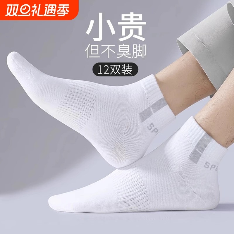袜子男防脚气抗菌防臭纯棉秋冬季吸汗透气运动纯色男士四季中筒袜