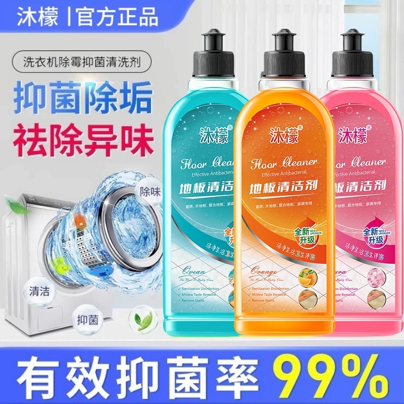 沐檬洗衣机专用清洗剂强力杀菌除垢滚筒波轮清洁槽官方旗舰店正品