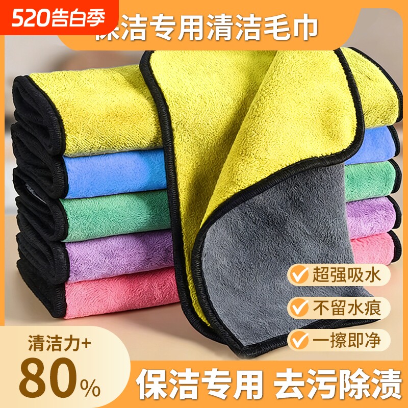 吸水抹布厨房专用加厚不掉毛擦桌子玻璃清洁巾保洁用家政浴室客厅