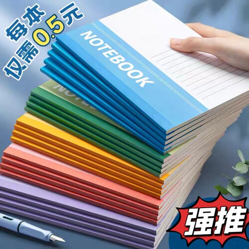 笔记本本子简约初中生专用文具小学生办公用品记事本A5工作软抄本A4批发B5日记本软皮软面抄练习本作业本会议