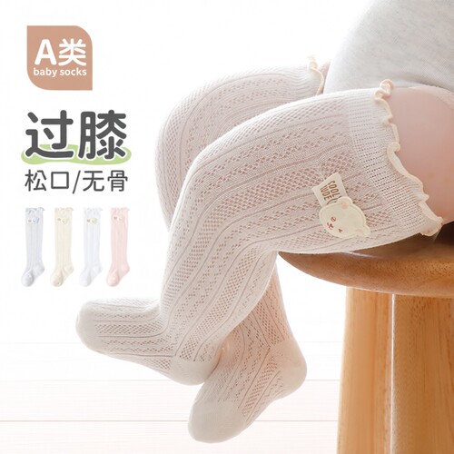 纯棉夏季高筒婴儿袜|千人加购