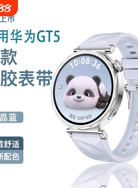 适用华为gt5表带gt4手表新款GT5Pro夏季托帕蓝女款运动watchgt4表带gt智能女士41/18mm硅胶42mm女款同款透气