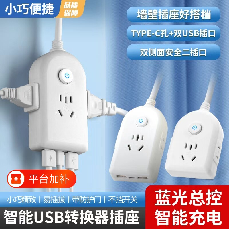 插座转换器插排插线板延长线面板家用带开关多孔usb充电插大功率