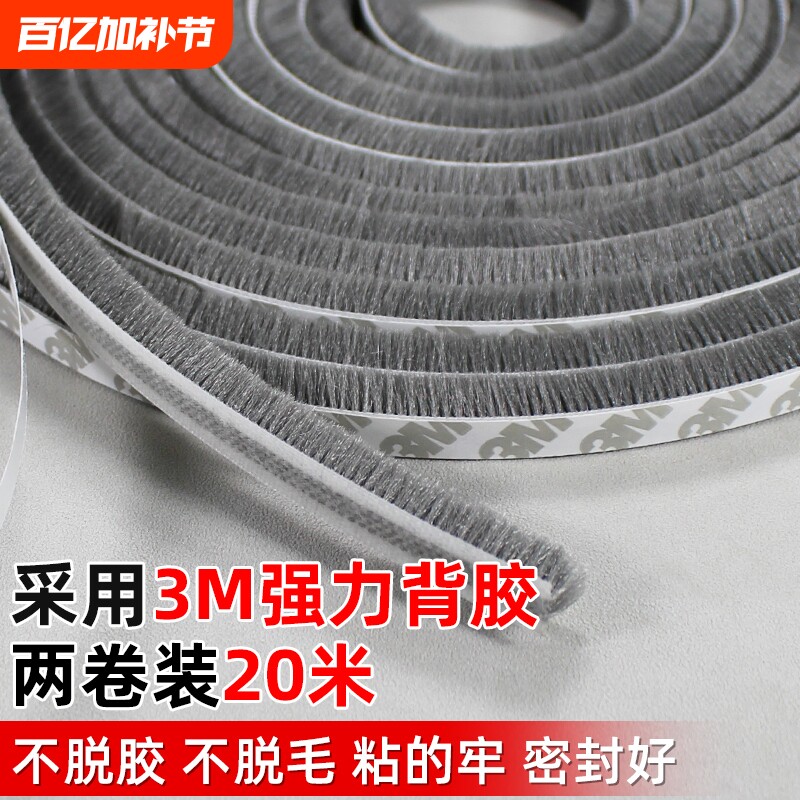 窗户密封条推拉门窗铝合金塑钢窗玻璃门缝隙防风防尘防撞自粘毛条