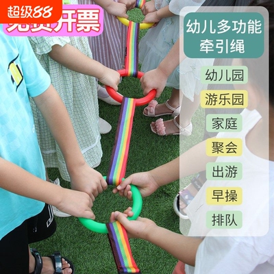 幼儿园排队牵引绳儿童户外出行拉手拉环圈宝宝托班管防丢接送神器