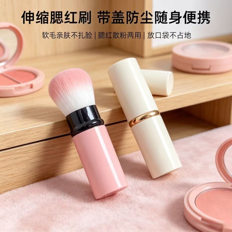 新款多功能便携带盖伸缩软毛腮红散粉蜜粉定妆胭脂扫一支装化妆刷