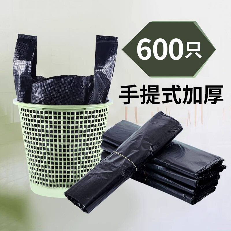 垃圾袋家用手提式加厚黑色厨房用学生实惠装中大号背心塑料袋特厚