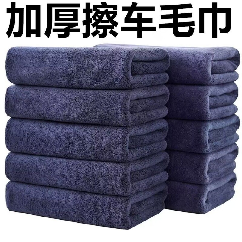 擦车巾吸水去污抹布不掉毛车载洗车收水毛巾保洁专用厨房擦车布