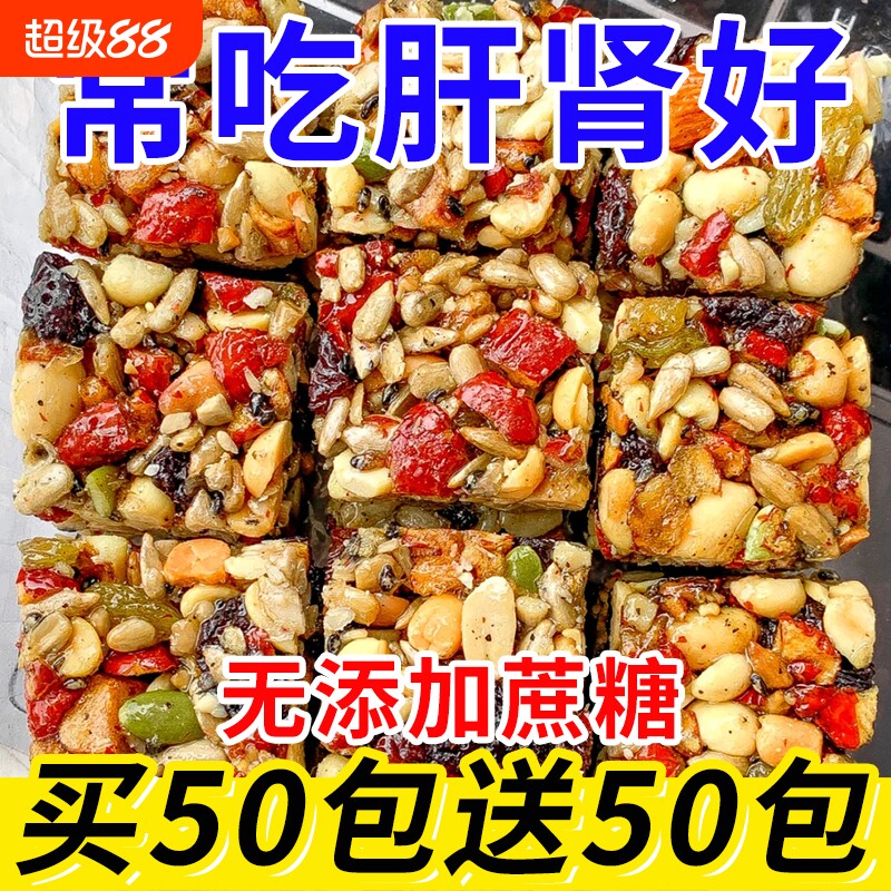 新疆切糕零食八宝营养坚果核桃巴旦木传统糕点解馋早餐健康手工