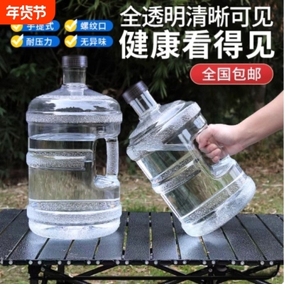 家用pc食品水桶纯净空桶装水空桶