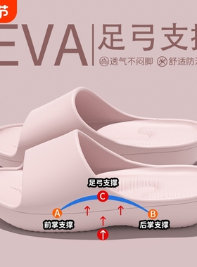 足弓支撑凉拖鞋女2026新款家居eva防滑踩屎感厚底紫色绿色按摩