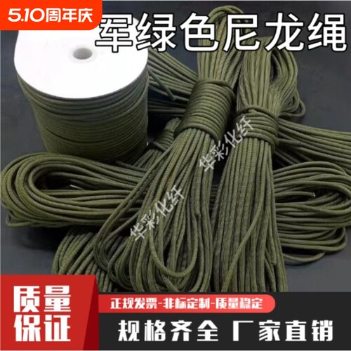 尼龙绳结实耐磨|超5000次加购