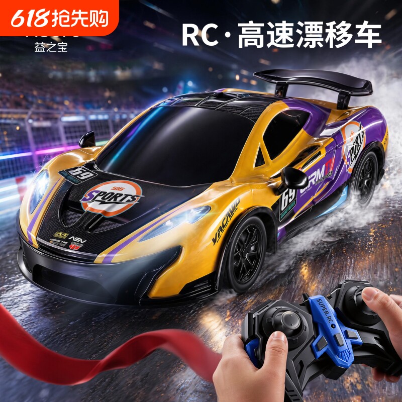 儿童rc遥控合金汽车漂移赛车充电动高速跑车男孩玩具六一生日礼物