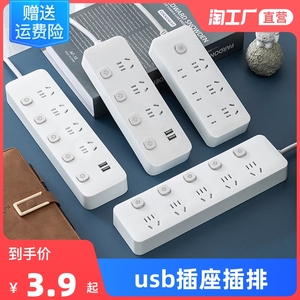 多功能usb插座面板多孔带线家用插排插板接线板插线板转换器分控