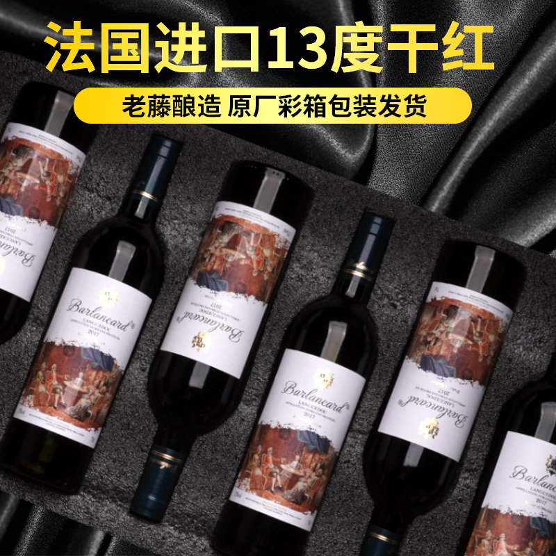柏兰卡威灵公爵干红葡萄酒法国进口AOP13度好喝红酒葡萄酒750ML