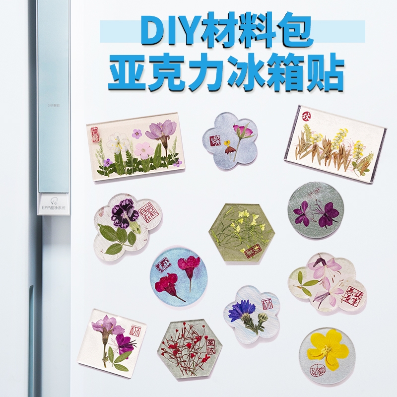 亚克力冰箱贴diy配件磁铁门贴