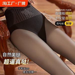 光腿神器女秋冬高腰黑透肤打底裤加绒裸感假透肉外穿连裤袜踩脚