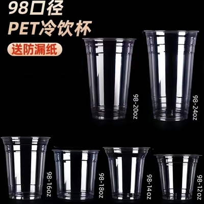 奶茶杯pet冷饮杯咖啡杯
