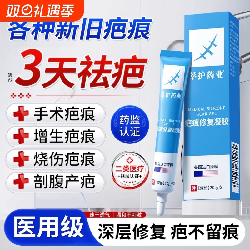 疤克祛疤膏官方旗舰店淡化修复正品增生凸起疤痕硅酮疤痕膏硅凝胶