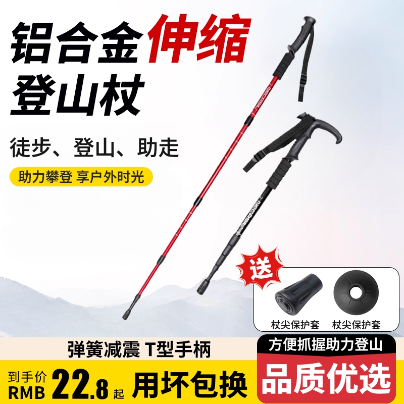 登山杖手杖碳素超轻伸缩折叠男女款拐棍专业户外爬山拐杖徒步装备