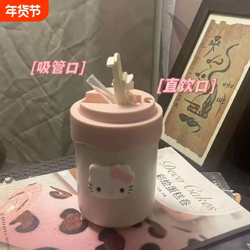 kT猫不锈钢双饮杯女生情侣爆款吸管杯直饮咖啡杯可爱便携式ins