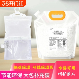 可重复使用除湿袋氯化钙颗粒补充装干燥剂重复循环使用散装家用