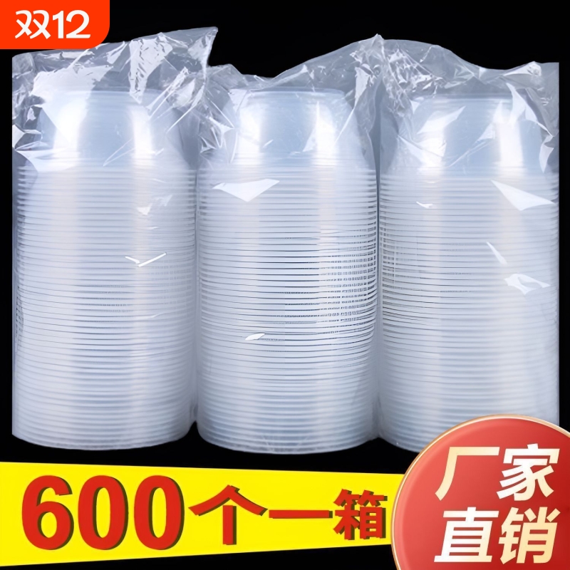 【600只】一次性碗圆形带盖加厚碗塑料冰粉打包商用餐饮批发整箱