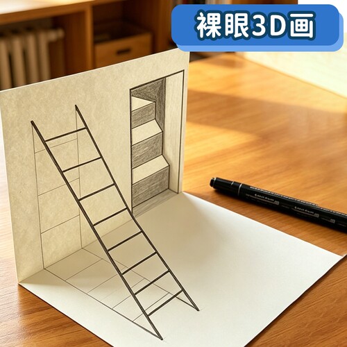 裸眼3d画立体画手工折纸玩具折叠涂色书绘画本DIY折纸画解压临摹
