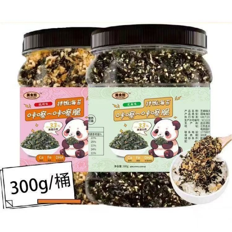 芝麻碎海苔碎脆拌饭儿童辅食宝宝饭团专用无添加海苔脆
