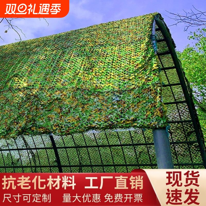 加密加厚防航拍迷彩网伪装网