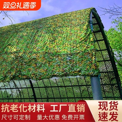 加密加厚防航拍迷彩网伪装网