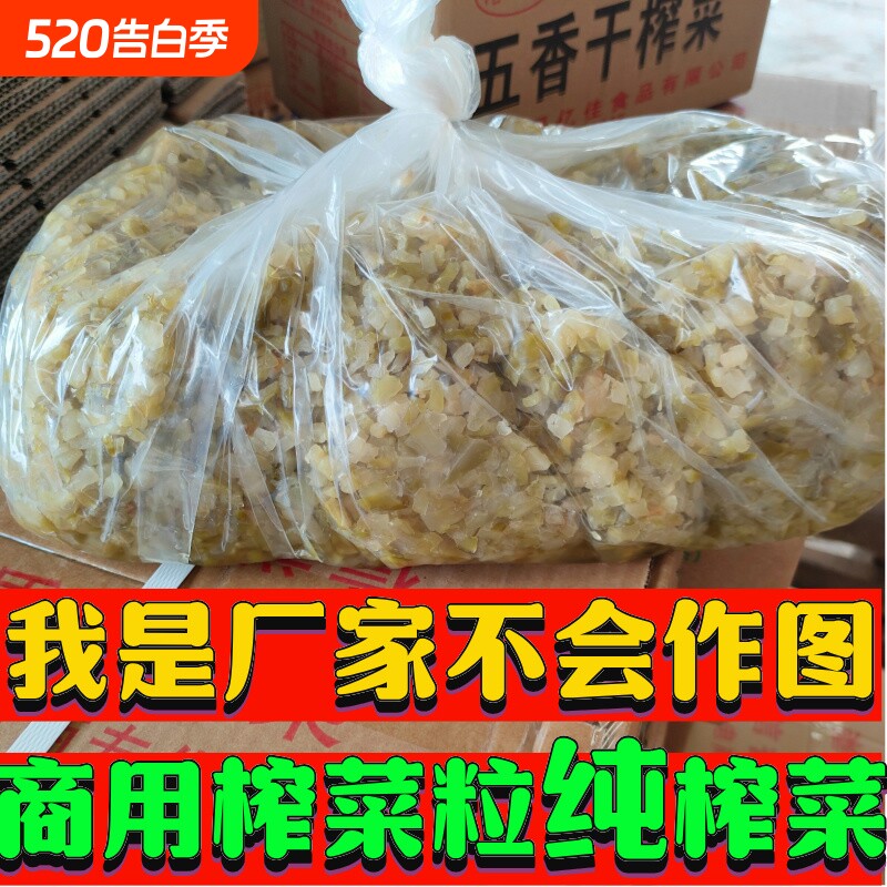 纯榨菜正宗涪陵颗粒原味咸菜商用批发爽口酸辣开胃凉拌早餐下饭