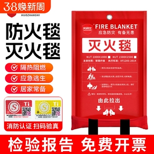 灭火毯消防专用防火毯厨房防火垫家庭用火灾逃生玻璃纤维家用阻燃