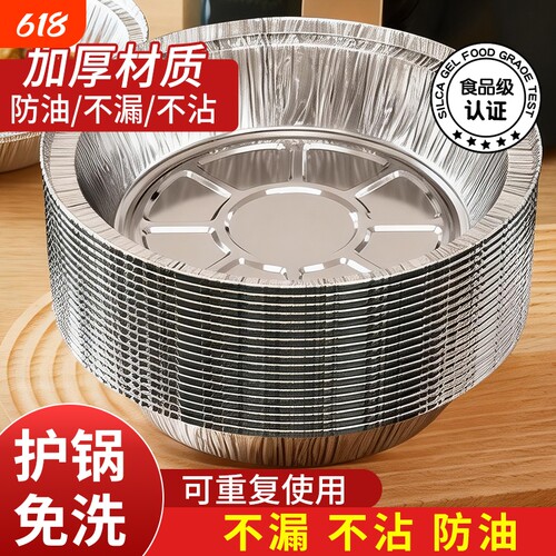 空气炸锅专用锡纸盘锡碗