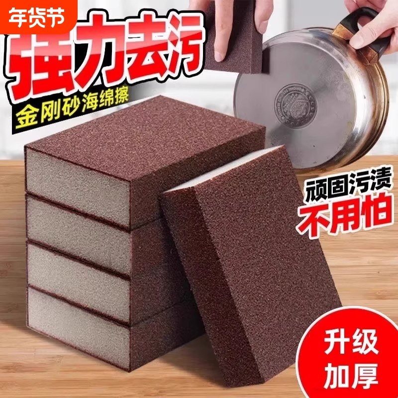 金刚砂海绵擦魔力擦厨房清洁擦洗碗刷锅底黑垢除锈神器磨砂强力