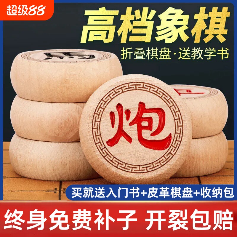 中国象棋实木特大号成人带棋盘橡棋棋子便携式皮革套装高档盘