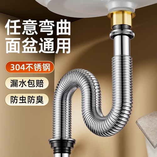洗手盆304下水管洗脸盆池面盆台盆防臭下水器排水管套装配件通用